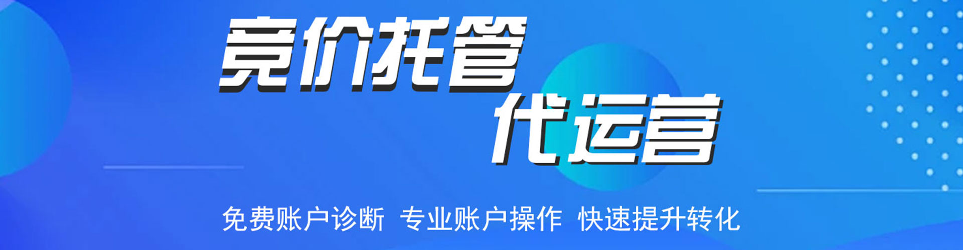 那曲推广开户