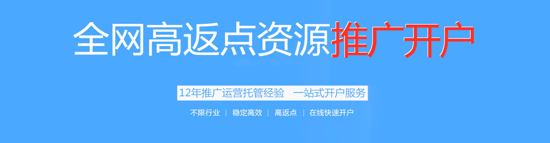 那曲如何百度推广